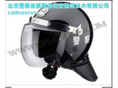 北京v防暴頭盔