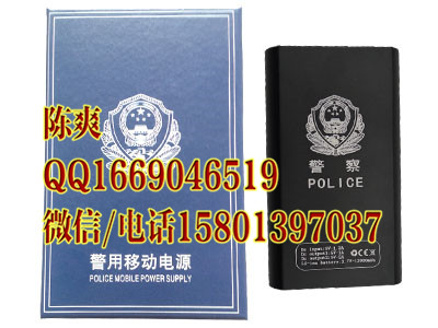 警務(wù)應(yīng)急移動電源