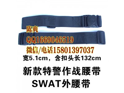 99特警戰(zhàn)術(shù)腰帶