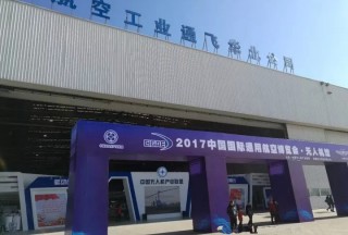 蜂巢航宇帶您領(lǐng)略石家莊國際航展魅力,！