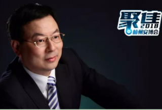 【聚焦】2018杭州安博會 旨在面向、服務(wù)企業(yè)