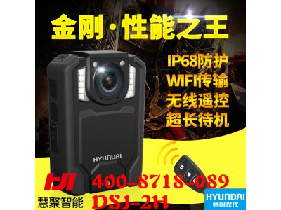 深圳慧聚智能單警執(zhí)法記錄儀DSJ-2H