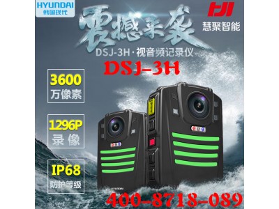 深圳慧聚智能單警執(zhí)法記錄儀DSJ-3H