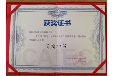 第二屆中國航空創(chuàng)新創(chuàng)業(yè)大賽全國二十強