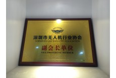 深圳市無人機(jī)行業(yè)協(xié)會(huì)副會(huì)長(zhǎng)單位