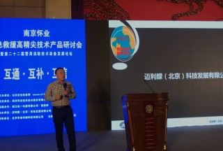 【南京懷業(yè)】應(yīng)急搶險行業(yè)的獨角獸——邁利艋