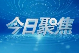 2018吉林（長春）社會公共安全產(chǎn)品博覽會明年4月8-10日在長春國際會展中心舉行
