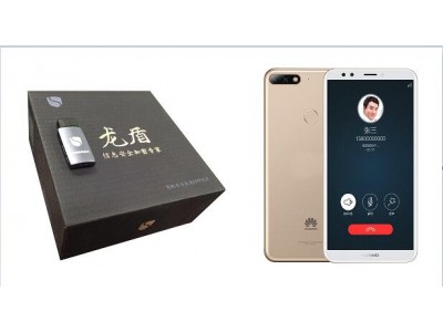 光電安辰智能手機加密安全系統(tǒng)——“安辰通”