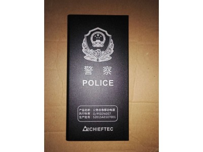 警用充電寶|超大容量警用充電寶