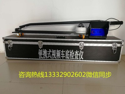 視頻車底檢查儀