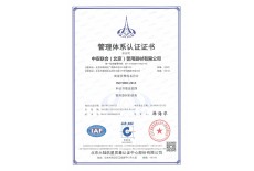 質(zhì)量管理體系認(rèn)證