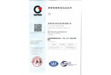 ISO9001質(zhì)量管理體系認證證書