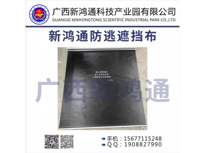 新鴻通防逃遮擋布