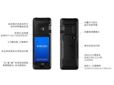 唾液毒品檢測裝置