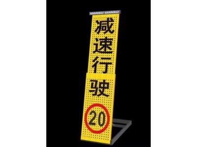 臨時交通標(biāo)志牌