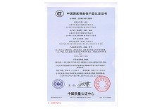 ccc國家強(qiáng)制性產(chǎn)品認(rèn)證證書