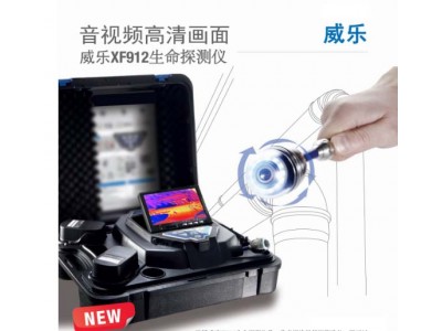 聲波生命探測(cè)儀