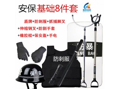 保安器材防盾牌牌腳叉頭盔防割手套安保套裝 安保器材 保安器材 盾牌 鋼叉 防割 頭盔 防暴