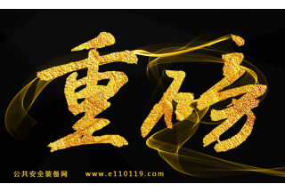 他任中管正局級(jí)干部,，曾任江西消防總隊(duì)長