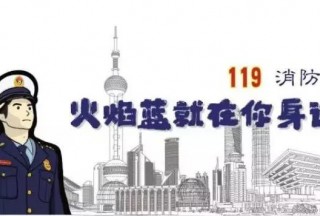 丞士參與“119”消防宣傳活動，機器人逐漸成為“寵兒”