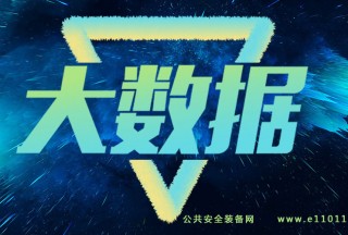 【警用裝備采購(gòu)大數(shù)據(jù)】安檢裝備前三季度招標(biāo)采購(gòu)項(xiàng)目統(tǒng)計(jì)明細(xì)(含中標(biāo)單位)