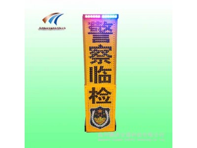 led伸縮警示牌 便攜式臨檢伸縮標(biāo)志牌圖片