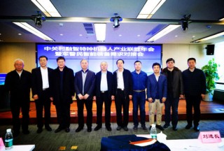 搭建融合創(chuàng)新合作共贏平臺 推動特種機器人產(chǎn)業(yè)高質(zhì)量發(fā)展
