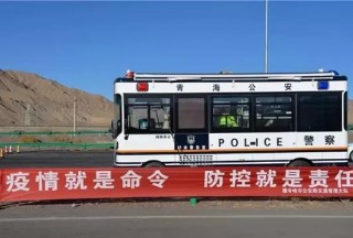 疫情就是命令 防控就是責(zé)任//森源鴻馬防疫管控指揮平臺(tái)助力打贏疫情防控阻擊戰(zhàn)