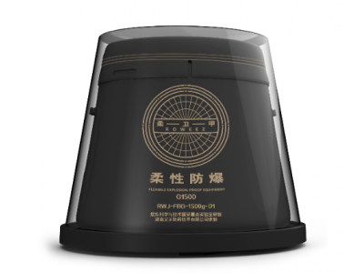 柔性防爆裝備G1500