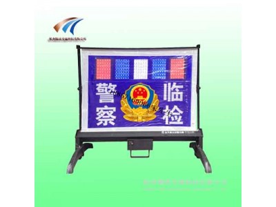 警察臨檢警示牌 led伸縮警示牌 全天候主動(dòng)警示牌報(bào)價(jià)