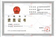 消防施工工程設(shè)計專項（乙級）