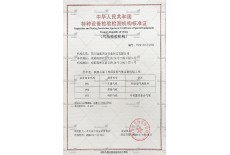 氣瓶檢驗機構(gòu)