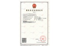 電子與智能化工程專業(yè)承保（貳級）  消防設(shè)施工程專業(yè)承包（壹級）