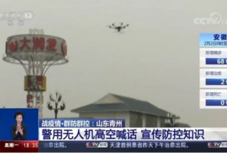 “煥鷹”無(wú)人機(jī)空中戰(zhàn)“疫”,，立體防控筑牢平安防線