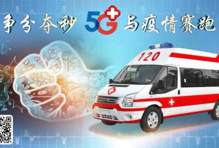 森源鴻馬首批負(fù)壓救護(hù)車成功下線——擁有眾多“超能力” 馳援急救戰(zhàn)“疫”一線
