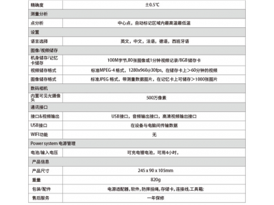 DT-980Y紅外線熱成像儀測量體溫 紅外熱像儀 非接觸人體測溫儀