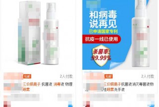 疫情期間，這6種交“智商稅”的產(chǎn)品,，別買(mǎi)