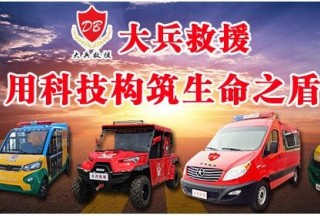【消防采購(gòu)大數(shù)據(jù)】車(chē)輛裝備標(biāo)訊匯總（2020第一季度）