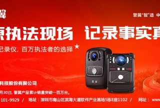 【警用采購(gòu)大數(shù)據(jù)】執(zhí)法記錄儀采購(gòu)標(biāo)訊匯總（2020第一季度）