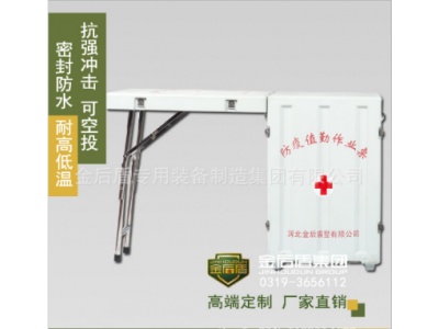 廠家直銷 箱桌一體 衛(wèi)生作業(yè)平臺 作戰(zhàn)指揮桌 衛(wèi)生防疫桌