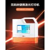 無(wú)需任何耗材小型便攜式激光打印機(jī)脫機(jī)觸屏操作，方便快捷