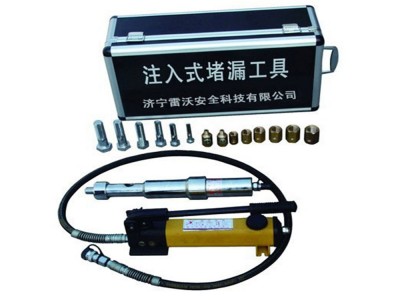 濟(jì)寧雷沃LWF-ZR型注入式堵漏工具廠家直銷