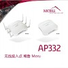 MERU梅魯AP332e低價(jià)高密度_MERU梅魯AP332e低價(jià)數(shù)據(jù)_MERU梅魯AP332e低價(jià)語(yǔ)音