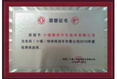 榮譽(yù)證書