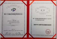 發(fā)現(xiàn)·2018全國科學(xué)技術(shù)創(chuàng)新優(yōu)秀成果獎(jiǎng)