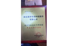 年度創(chuàng)新產(chǎn)品獎(jiǎng)