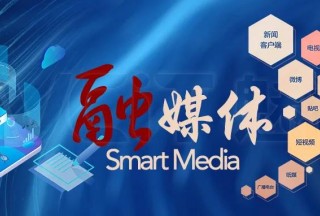 全媒時(shí)代-融媒體中心該怎么建設(shè),？