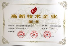 高新技術(shù)企業(yè)