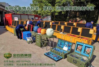 這款導(dǎo)彈箱,，以優(yōu)良的品質(zhì),，打造中國軍工口碑！