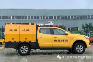 銳騏6排澇救險(xiǎn)車，搭載高強(qiáng)力抽水泵,，強(qiáng)力照明設(shè)備,，專為排澇減災(zāi)而生